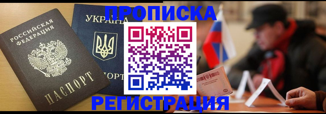 временная регистрация надежно в Новотроицке